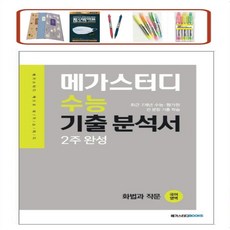 수능완성국어화작