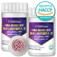 식물성 멜라토닌 HACCP 식약처