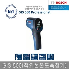 보쉬 적외선 온도측정기 열감지기 온도계 GIS 500