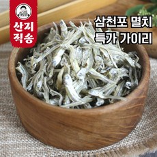 [산지직송] (특별행사) 삼천포 가이리 자멸 볶음용 마른멸치 1.5kg