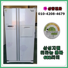냉장고650리터