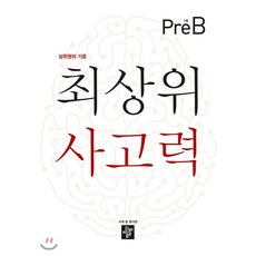 preb