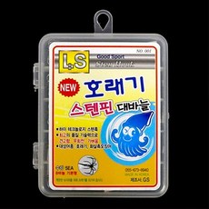 스테인레스대바늘