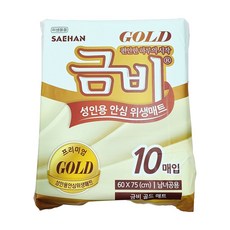 금비 성인용 안심 위생매트 골드, 10매, 10팩