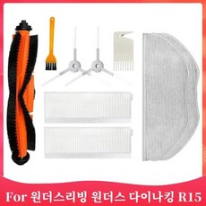 호환 원더스라이빙 원더스 다이나킹 R15 / Dynaking R-R-JS2-DynaKing-R15 로봇 진공 청소기 예비 부품 메인 사이드 브러시 Hepa 필터 걸레, [01] Set A, 설정