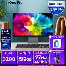 삼성전자 올인원 프로 DM970AGA-L51AR Ultra5 Arc그래픽, SSD 512GB+RAM 32GB (기본), 추가선택 X, 32GB