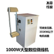 이민유학용 철근 결속기 바인더 H기 수동 전동 명주실을 권선기 감는, A타입 1000W 대형 감는 기계 -