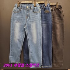 스텝키즈청바지