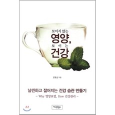 현대인의생활영양