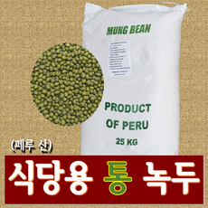 페루산 통녹두 (업소 식당용 수입 녹두 도매 25kg 포장) 2024년산 녹두.., 1개
