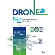 드론조종자교관나이