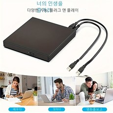 외장 CD DVD 드라이브 USB 2.0 슬림 휴대용 CD-RW DVD-RW 플레이어, 1개