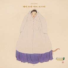 신선미책