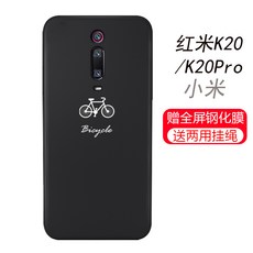 차량용시트지 Redmi k20pro핸드폰케이스 샤오미 k30실리콘 외투 k30pro떨어트림방지 5g판전체 스크럽백 얇은 por남성 아이디어 redmik20심플 블랙 여성보장 보호대, T01-(Redmi k20/k20pro)자전거(강화막증정+목걸이)