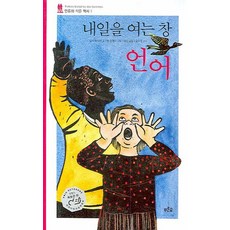 그녀가꿈꾸는창