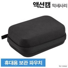 액션캠하드케이스
