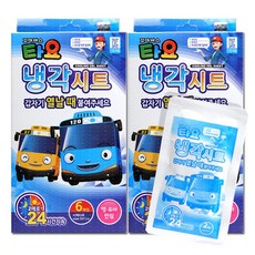 타요열냉각시트