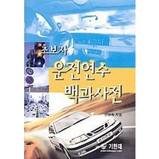왕초보도쉬운수입무역
