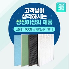 웅진코웨이가습기