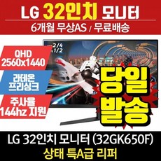 lg32gk650f