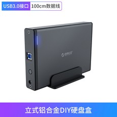 해외 Orico 3.5 인치 SATA 직렬 포트 USB3외장하드-18434, 옵션01, 단일옵션