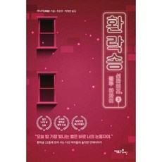 환락송3