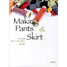 스커트만들기