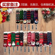 산타수면양말포장