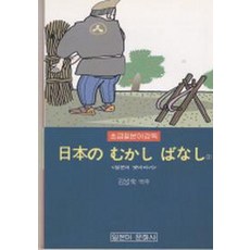 일본전산이야기