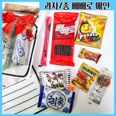 어린이집빼빼로