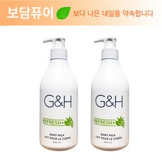 암웨이 G&H 리프레쉬+ 바디밀크 2개, 1개