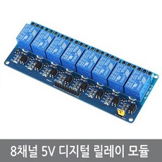 8채널 5V 디지털 릴레이 모듈, 1개