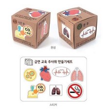 주사위만들기