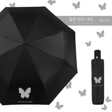 위글위글나비우산