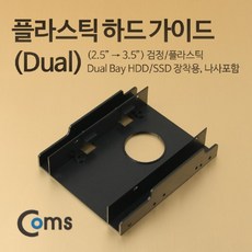 ssd고정가이드