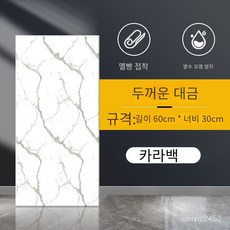 타일시트지 타일라이크 벽장식 방수방습 PVC 스티커 60*30cm 50매, 카라 화이트 [60*30cm], 30 매 [약 5.4 평방 미터]