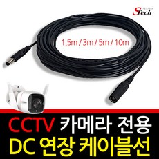 에스테크 티피링크 TAPO 연장 아뎁터 케이블선 C211 C320WS C310 C225 C220 C110 CCTV 카메라 무선 전원 연장선 어답터, 연장케이블선 5m, 1개