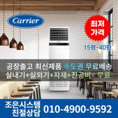 삼성 엘지 대우 에어컨 중고 에어컨