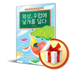 미다스북스 명상 수업에 날개를 달다 (마스크제공)