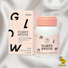 글루타치온 안국건강 이너글로우 항산화제 30정 2박스