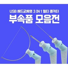 스치로폼절단기usb