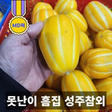 일등농수산 산지직송 GAP 고당도 못난이 흠짓 성주참외, 1개, 못난이 혼합 5kg