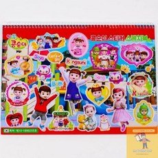 콩순이스케치북