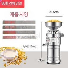 채유기 들기름짜는기계, 2_80형전체강철업그레이드모델(선물)