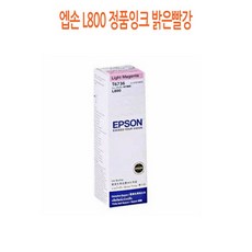 엡손l800