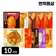한끼통살 통통 10팩세트(제로통살5+닭가슴살볼5), 1개