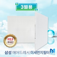 삼성 에어드레서 미세먼지 필터 3벌용 DF60T8301KG 단품 상품 이미지