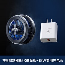 스마트폰쿨러b5x