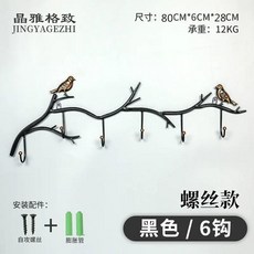 창의적인 옷 행어 현관 벽에 구멍 뚫지 않음, 1개, 2) black 6 hooks