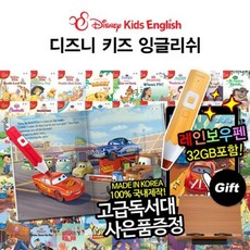 디즈니리딩클럽